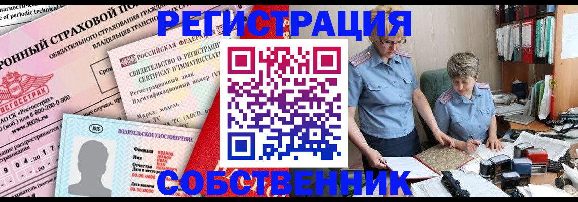 временная регистрация для всех в Голицыно